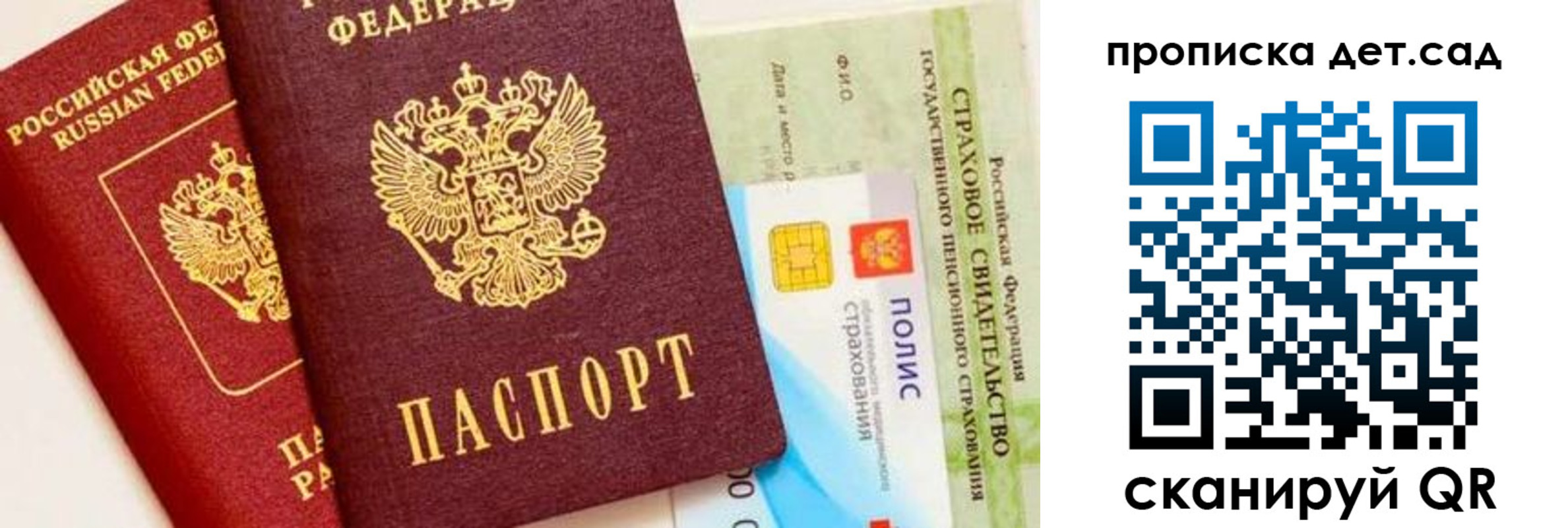 временная регистрация адрес в Архангельской области