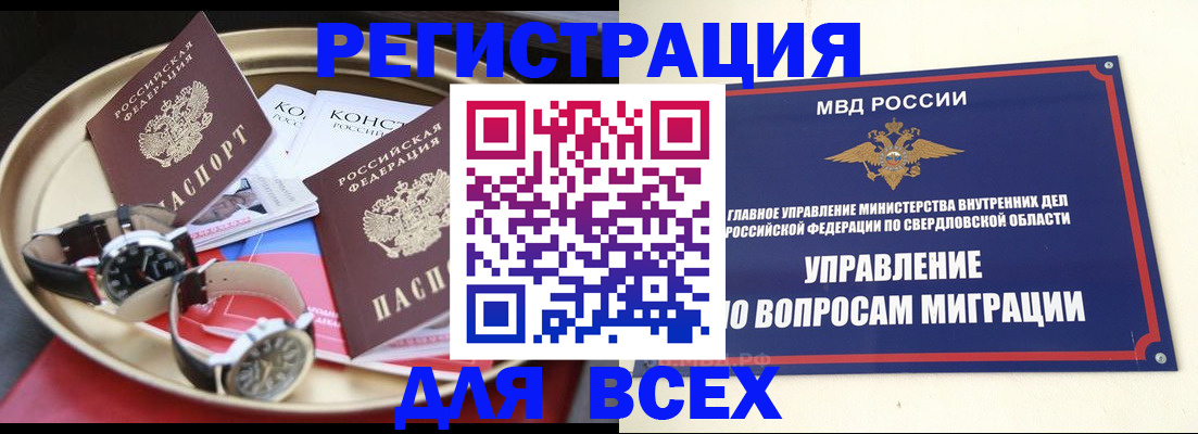временная регистрация в квартире в Архангельской области