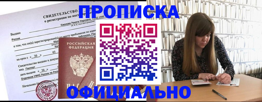 временная регистрация надежно в Архангельской области